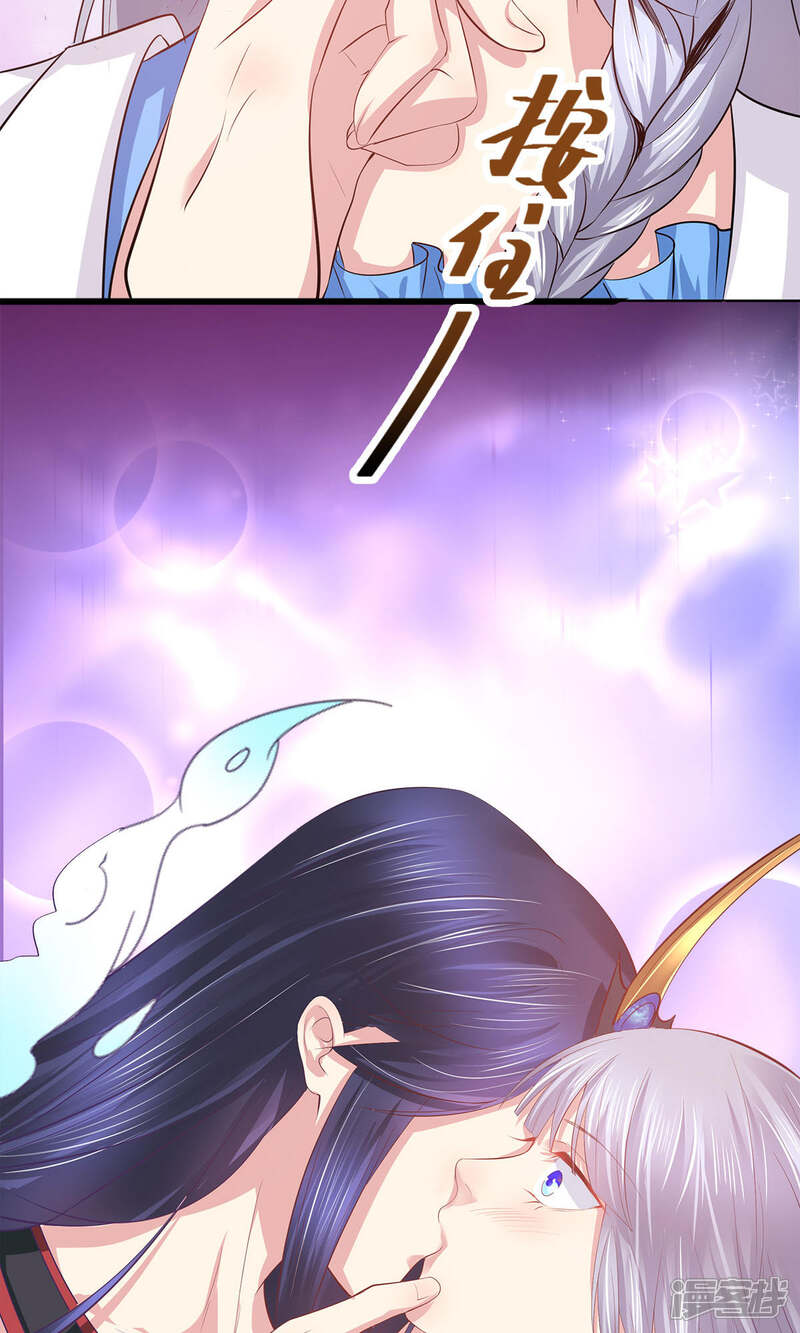 《阎王大人使不得》第43话 我还喜欢… 第34页