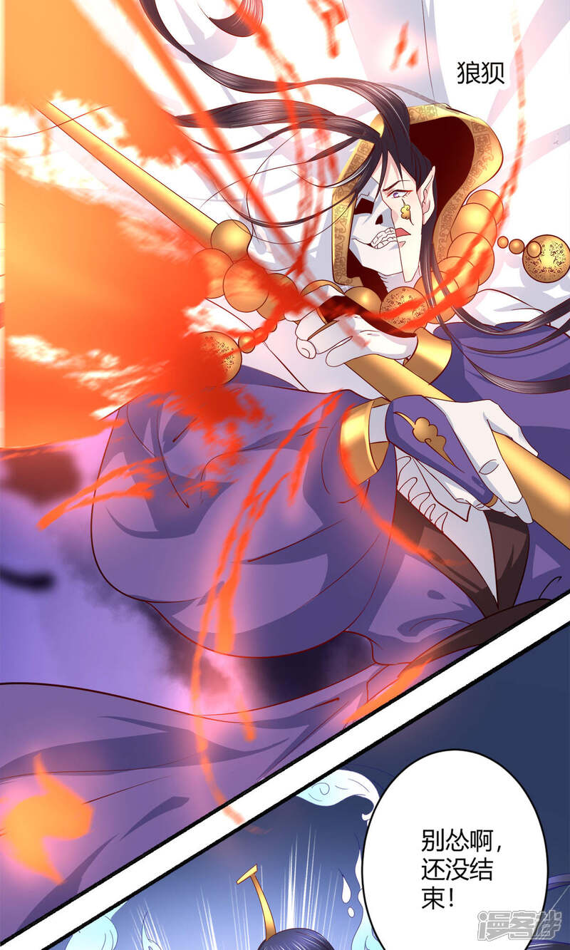 《阎王大人使不得》第43话 我还喜欢… 第4页