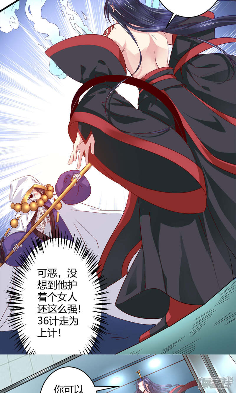 《阎王大人使不得》第43话 我还喜欢… 第5页