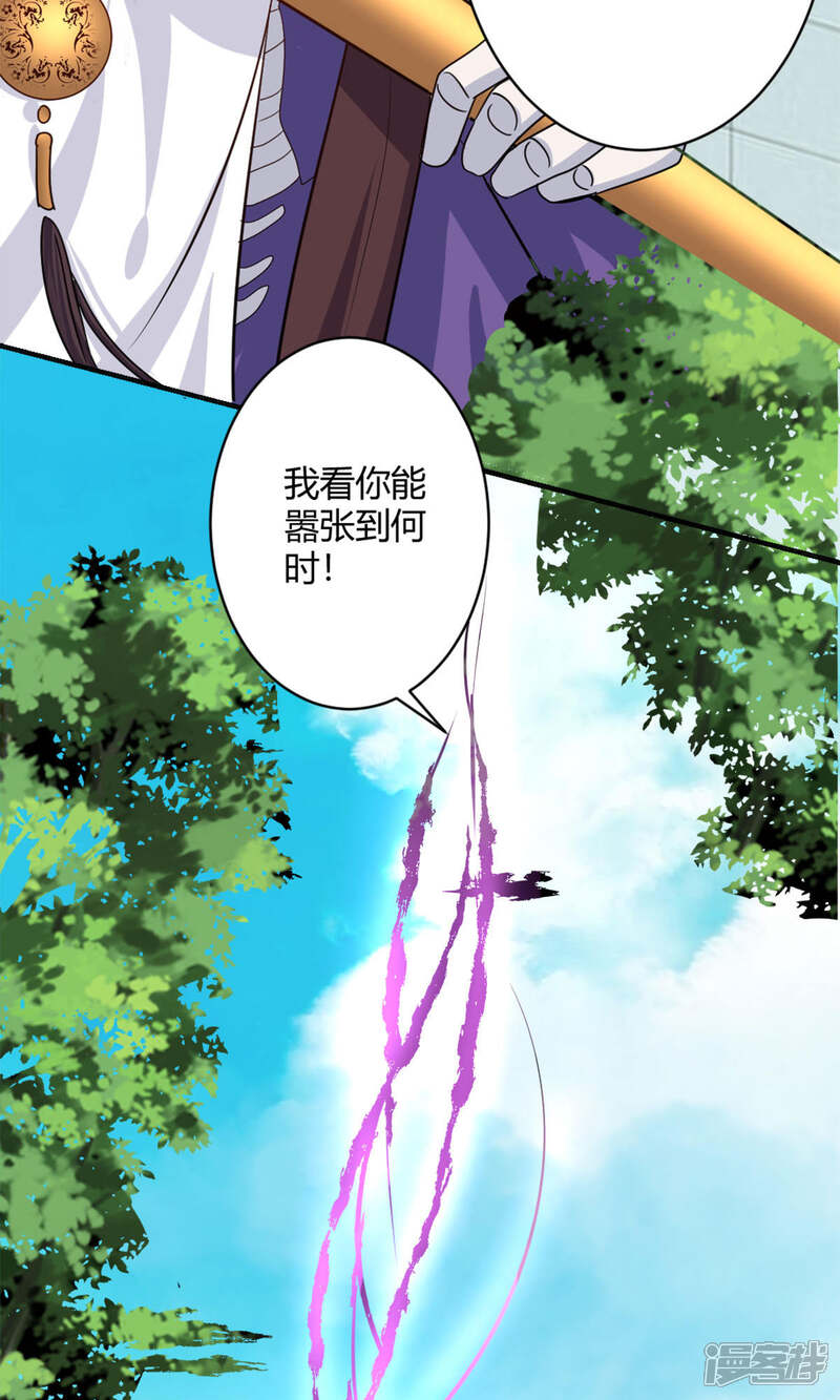《阎王大人使不得》第43话 我还喜欢… 第8页