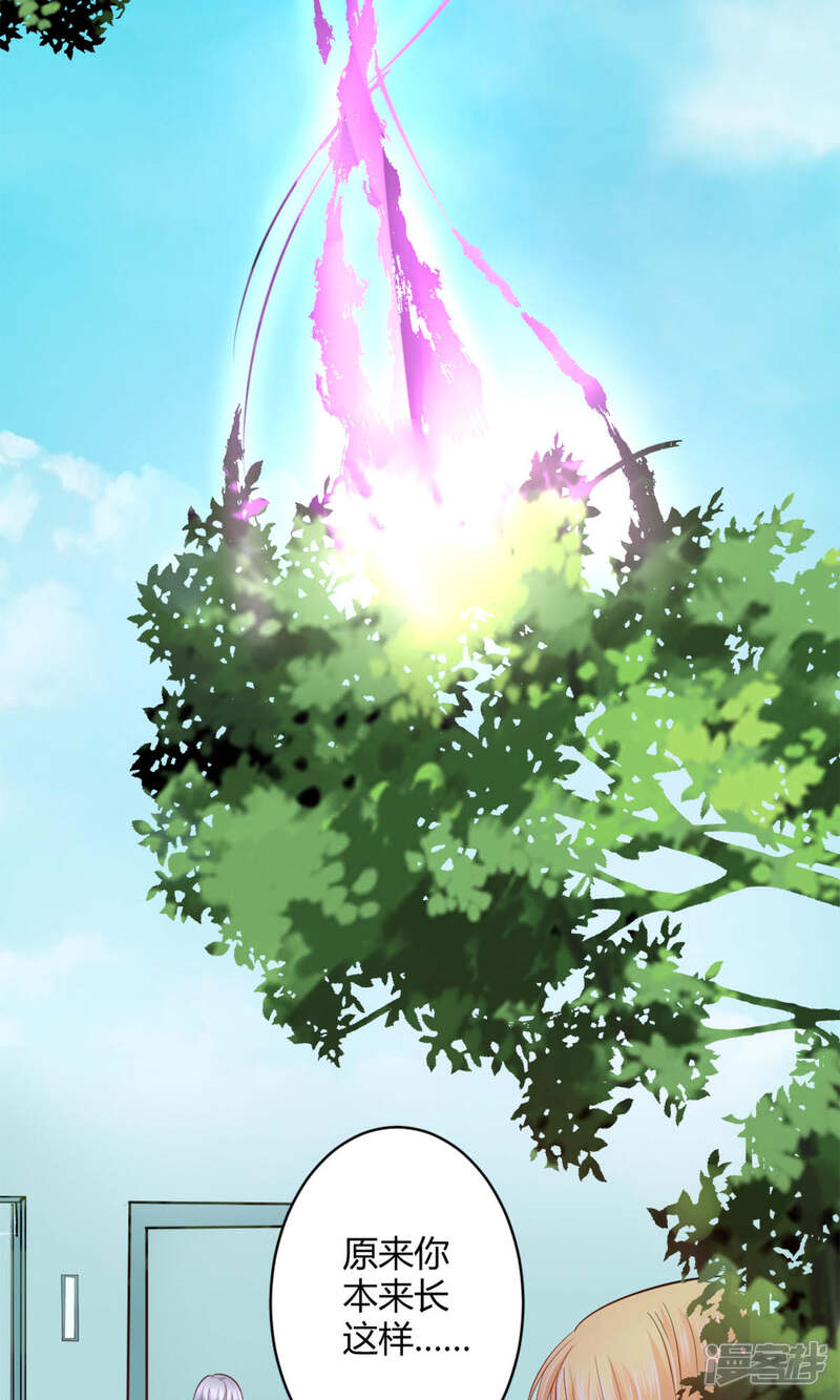 《阎王大人使不得》第43话 我还喜欢… 第9页
