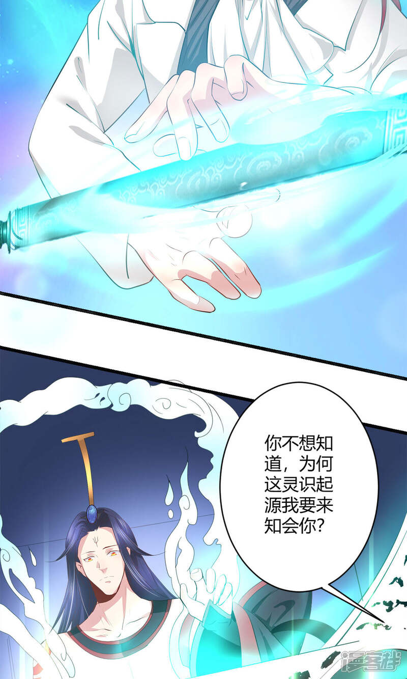 《阎王大人使不得》最终话 我愿意 第10页