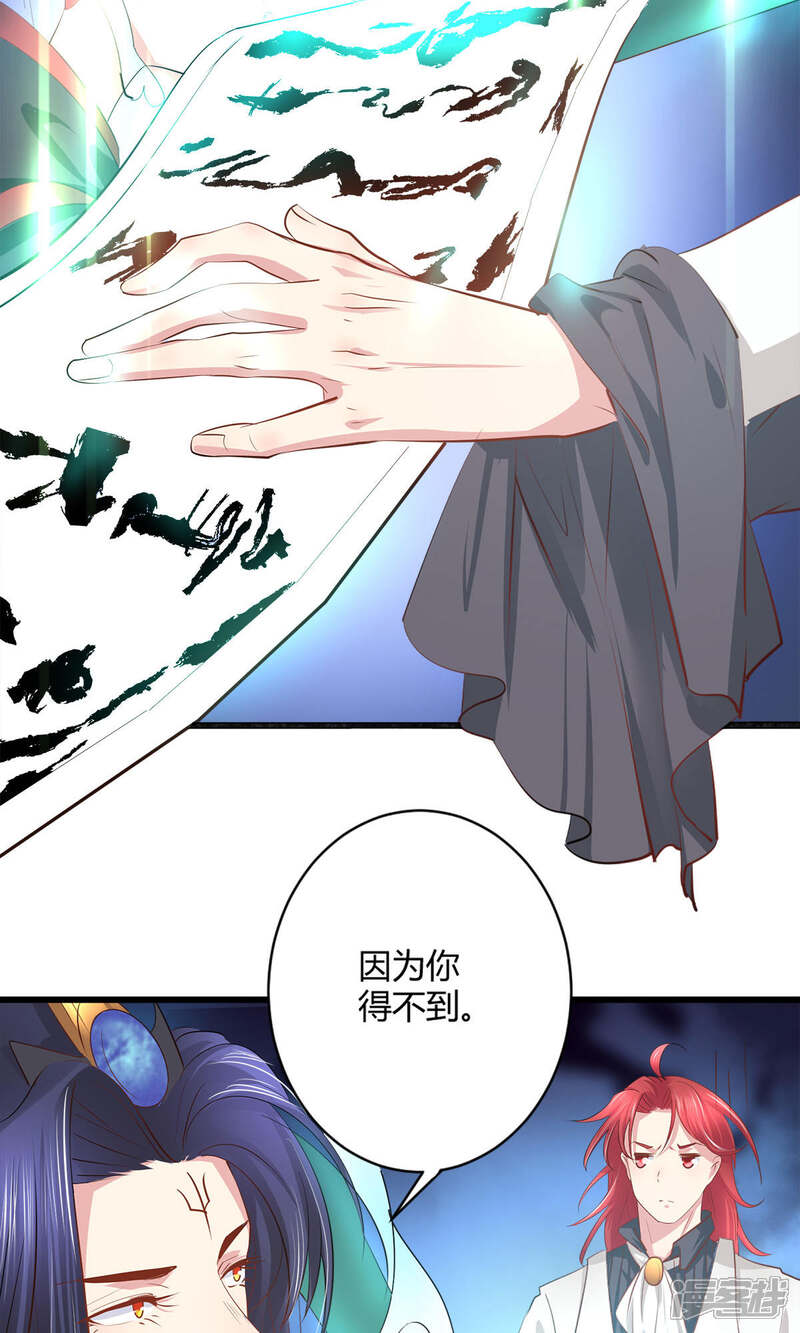 《阎王大人使不得》最终话 我愿意 第11页