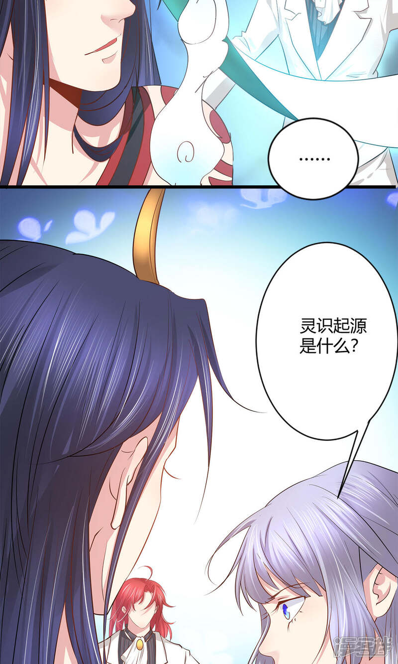 《阎王大人使不得》最终话 我愿意 第12页