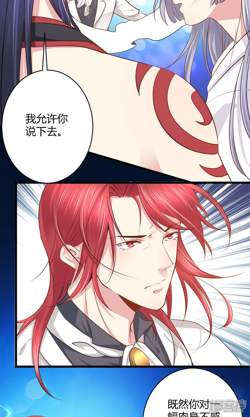 《阎王大人使不得》最终话 我愿意 第13页