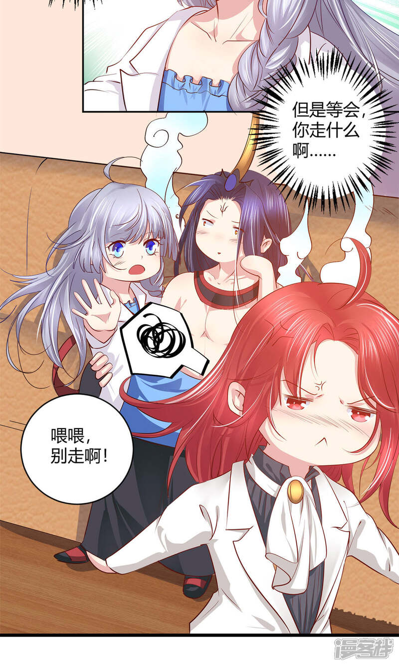 《阎王大人使不得》最终话 我愿意 第15页