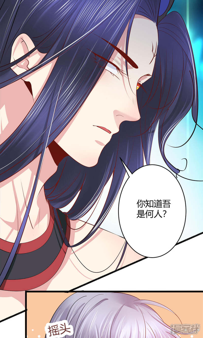 《阎王大人使不得》最终话 我愿意 第17页