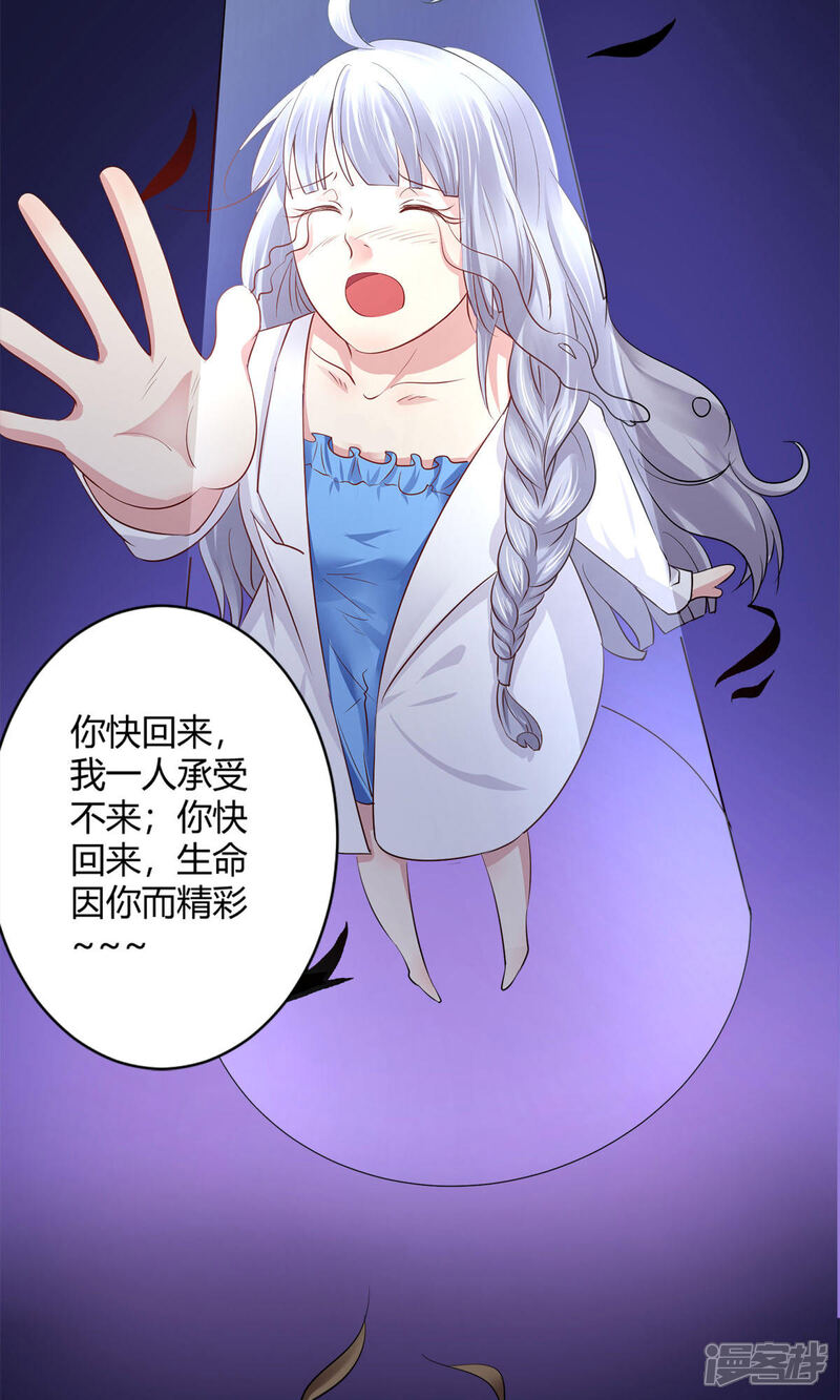 《阎王大人使不得》最终话 我愿意 第19页