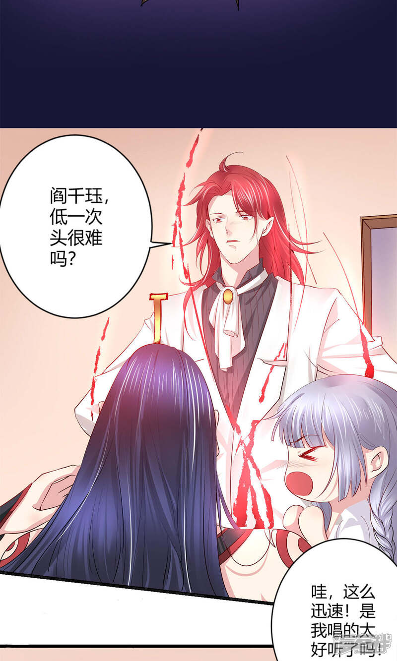 《阎王大人使不得》最终话 我愿意 第20页