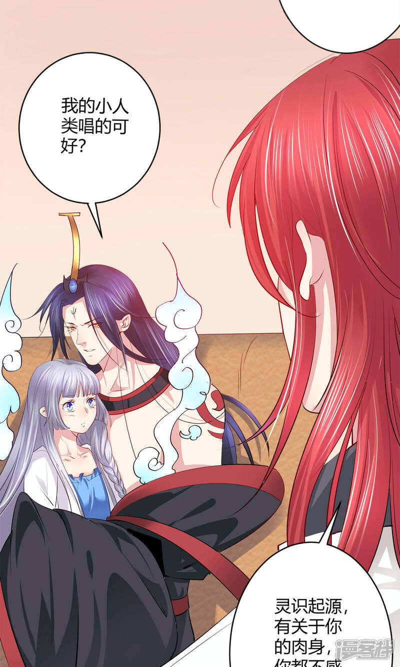 《阎王大人使不得》最终话 我愿意 第21页