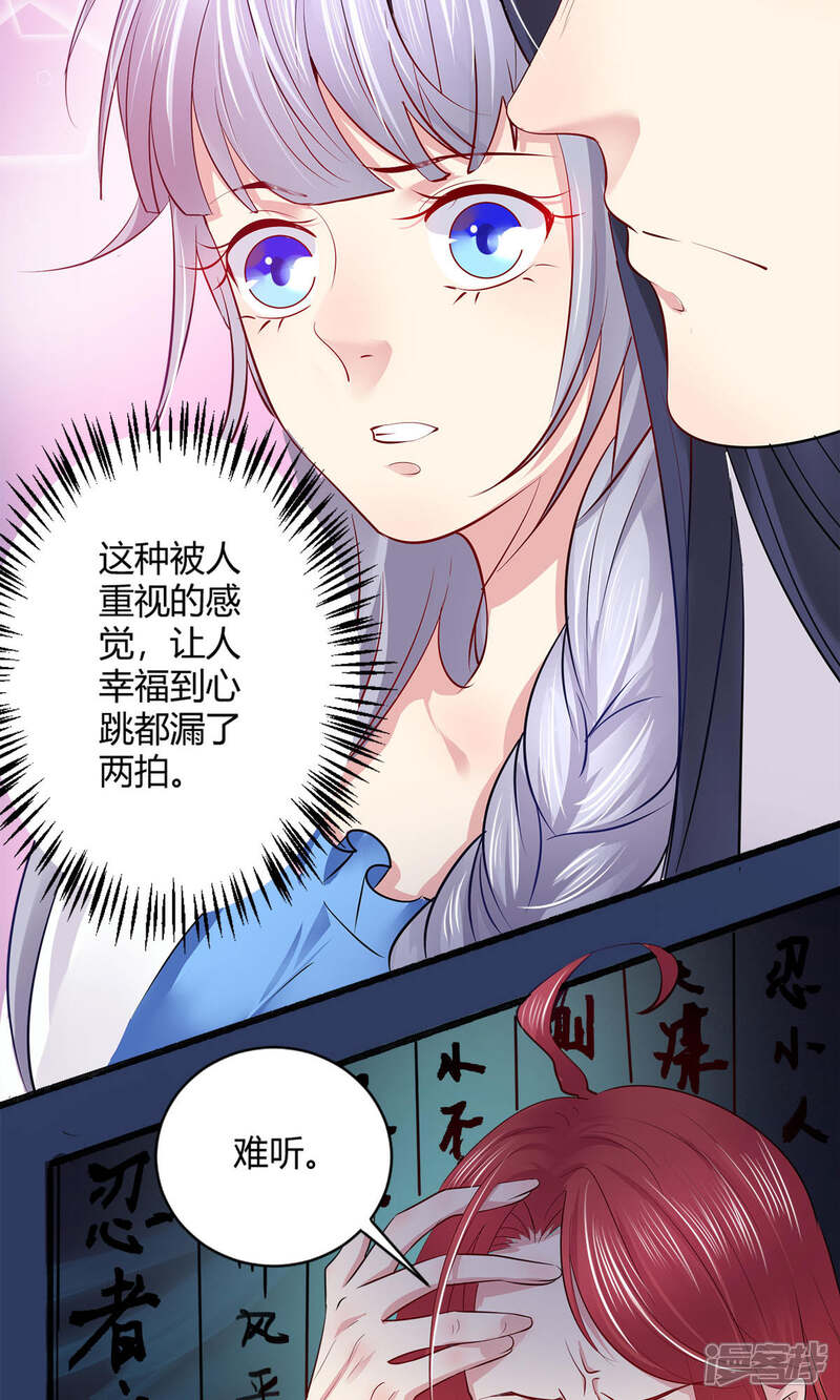 《阎王大人使不得》最终话 我愿意 第23页