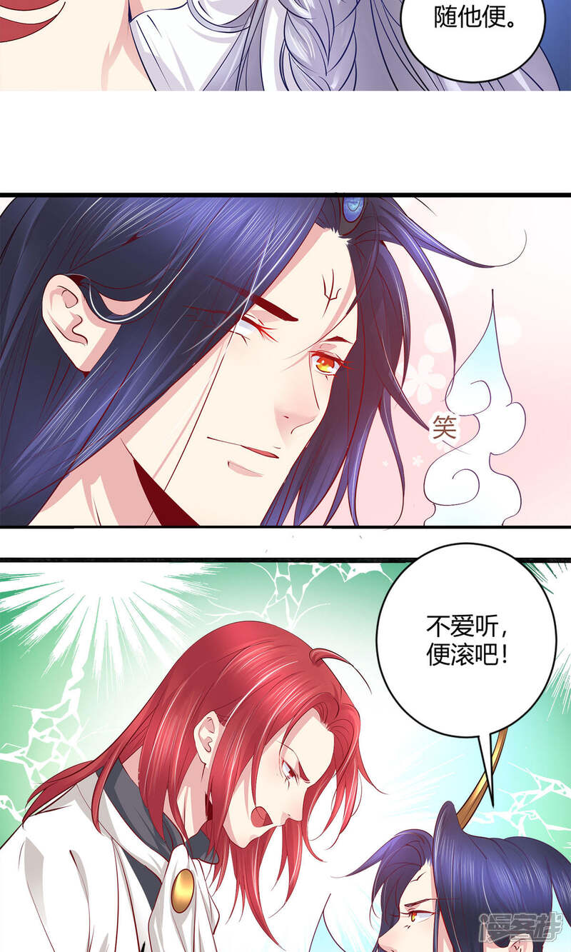 《阎王大人使不得》最终话 我愿意 第25页