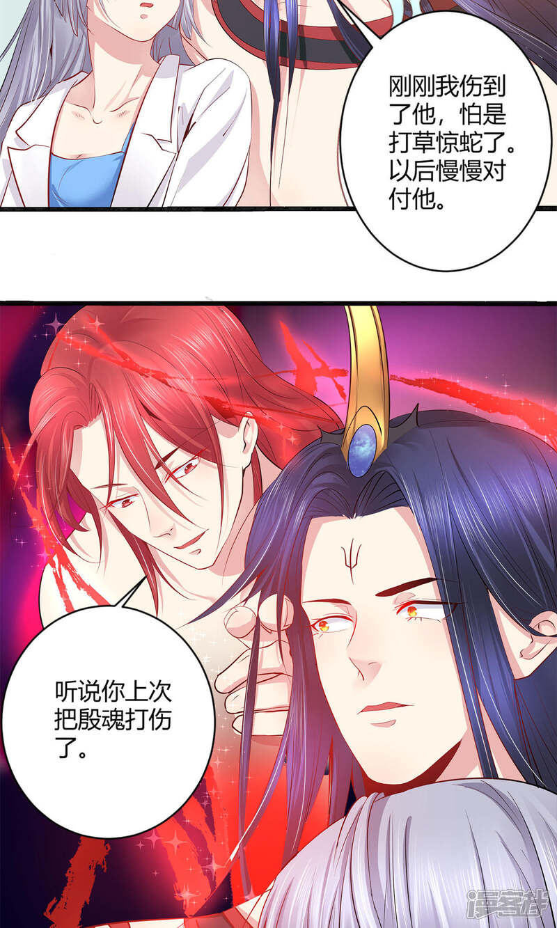 《阎王大人使不得》最终话 我愿意 第2页