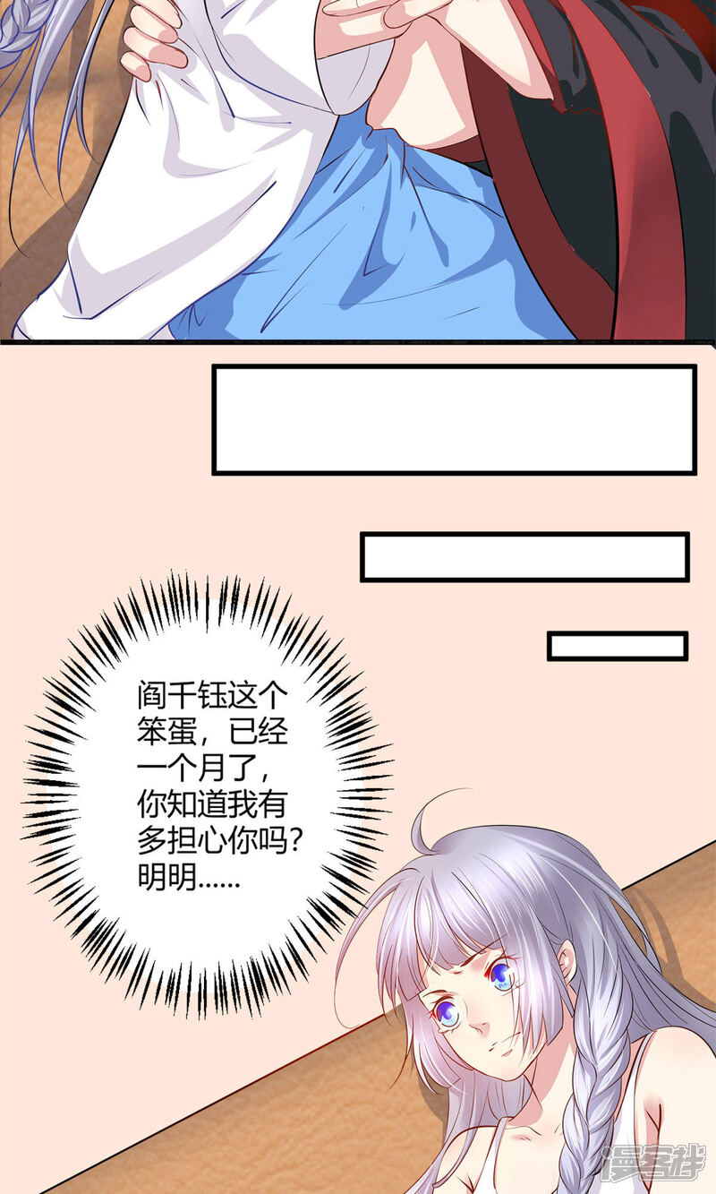 《阎王大人使不得》最终话 我愿意 第31页