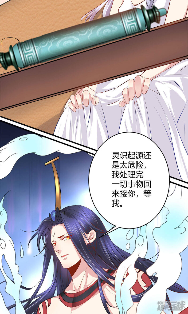 《阎王大人使不得》最终话 我愿意 第32页