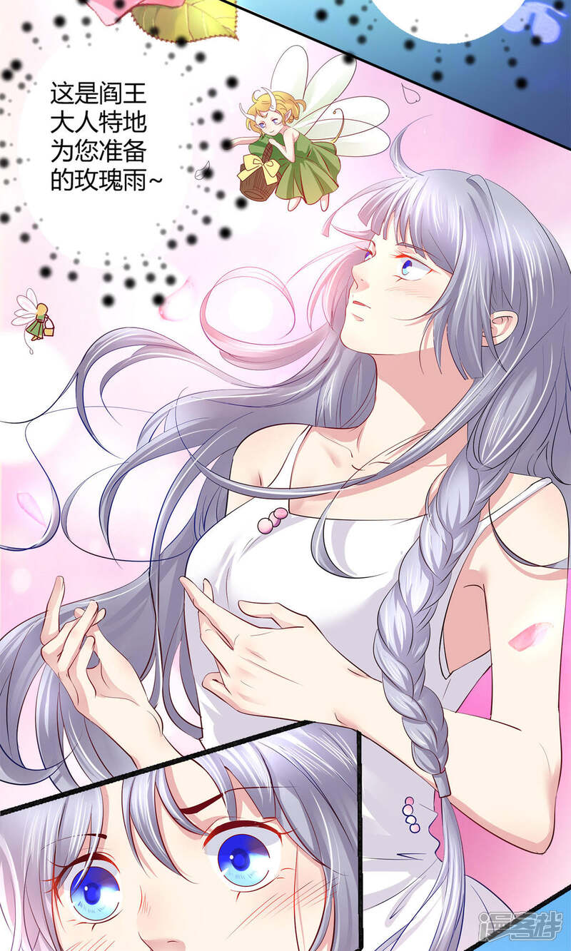 《阎王大人使不得》最终话 我愿意 第36页