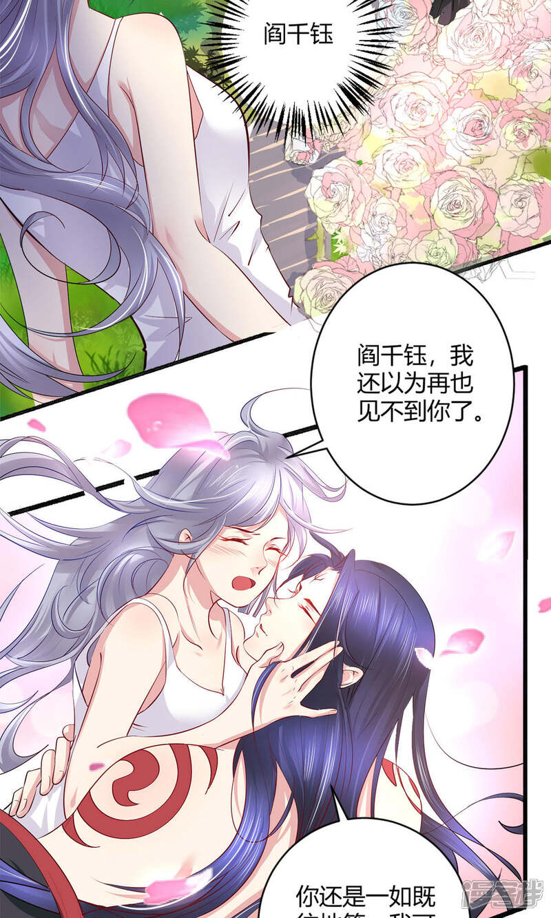 《阎王大人使不得》最终话 我愿意 第38页