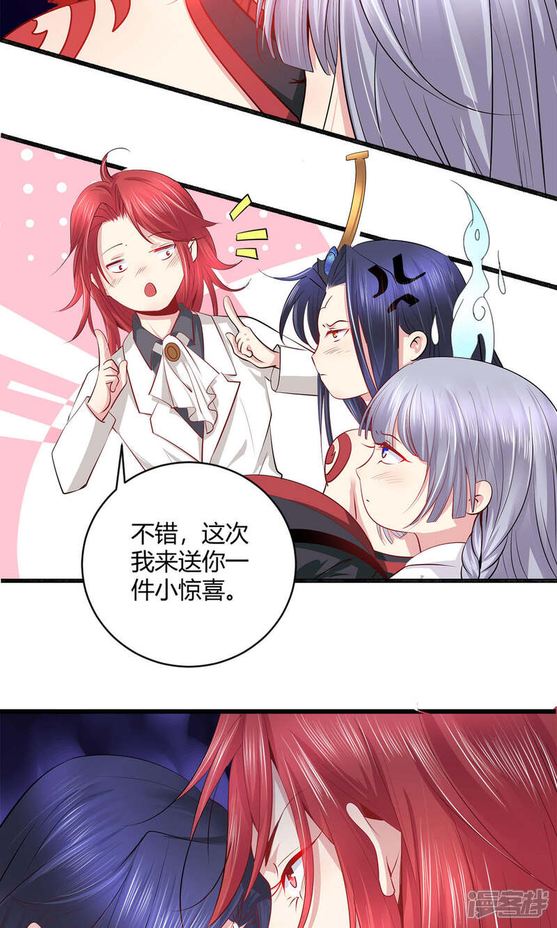《阎王大人使不得》最终话 我愿意 第3页