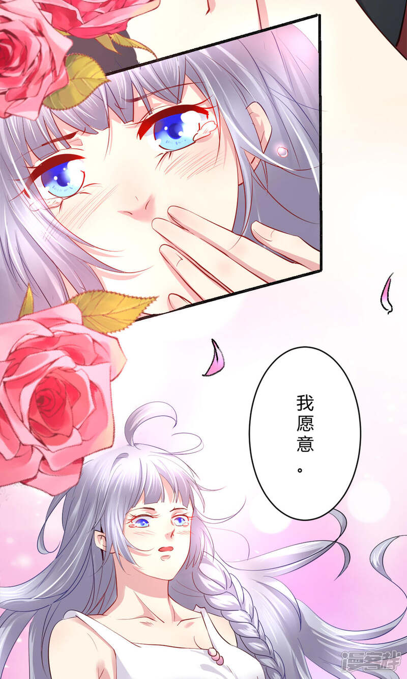 《阎王大人使不得》最终话 我愿意 第41页