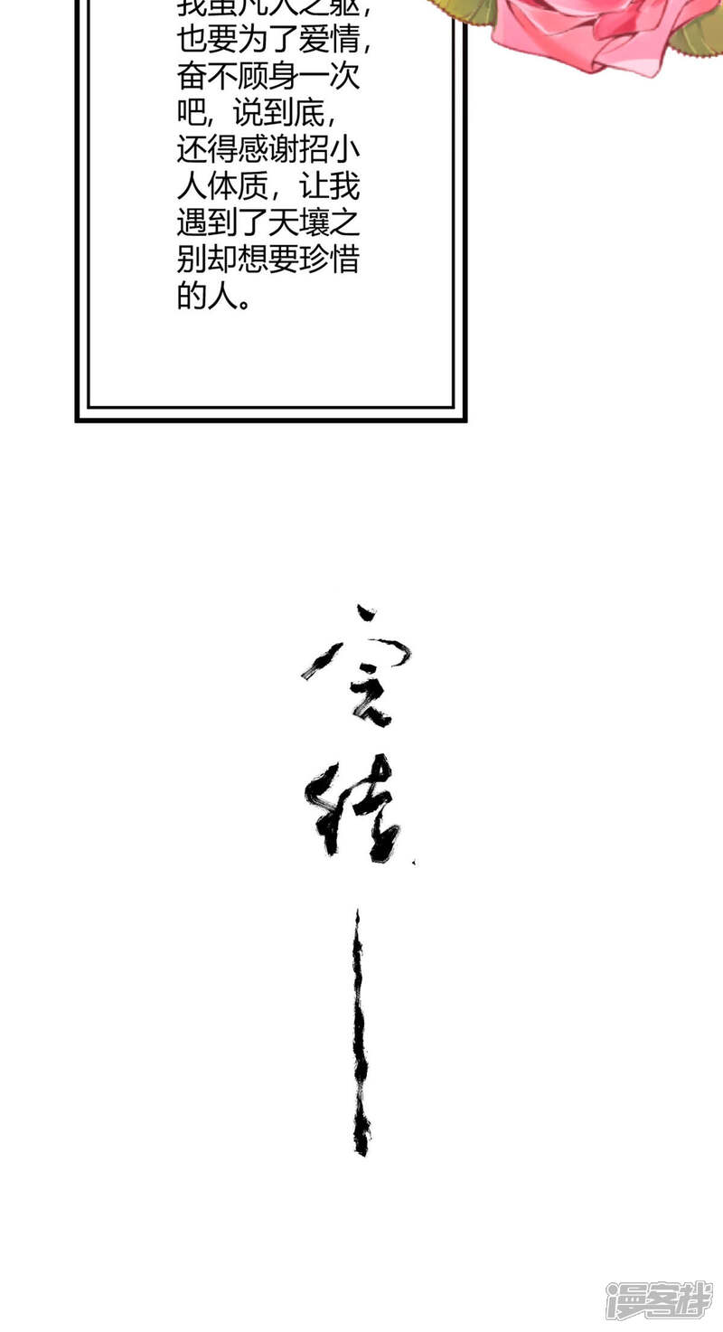 《阎王大人使不得》最终话 我愿意 第43页