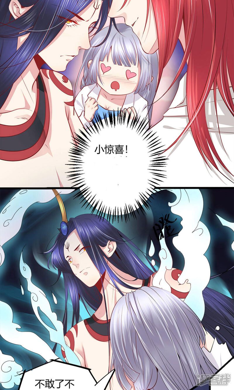 《阎王大人使不得》最终话 我愿意 第4页