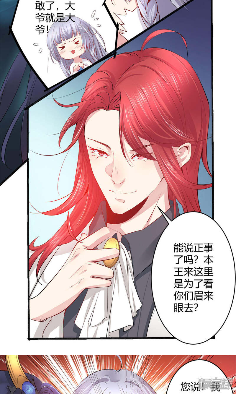 《阎王大人使不得》最终话 我愿意 第5页