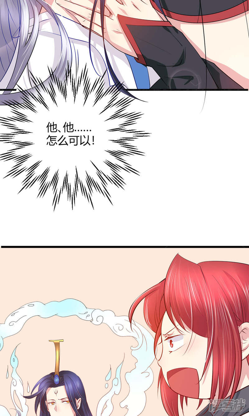 《阎王大人使不得》最终话 我愿意 第8页