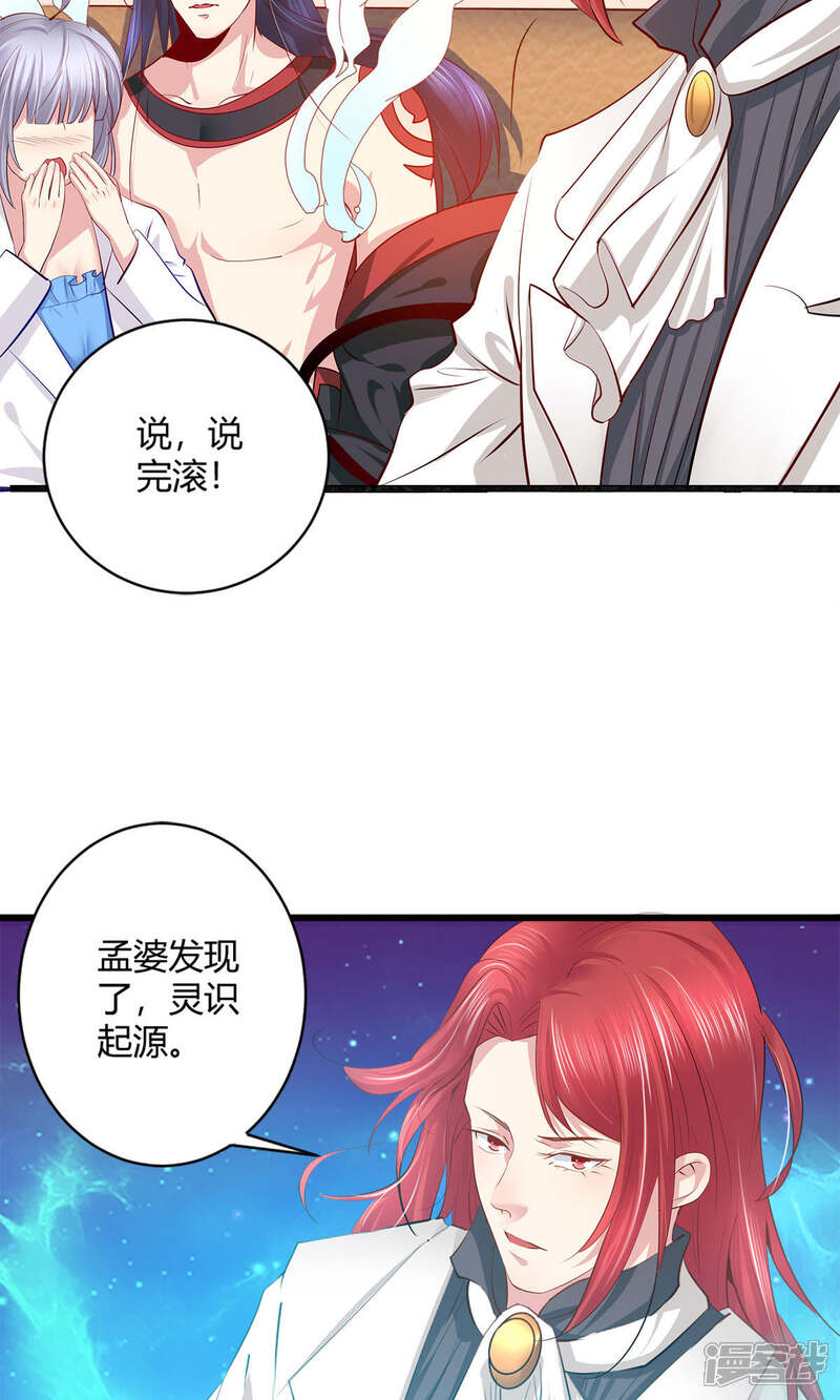 《阎王大人使不得》最终话 我愿意 第9页