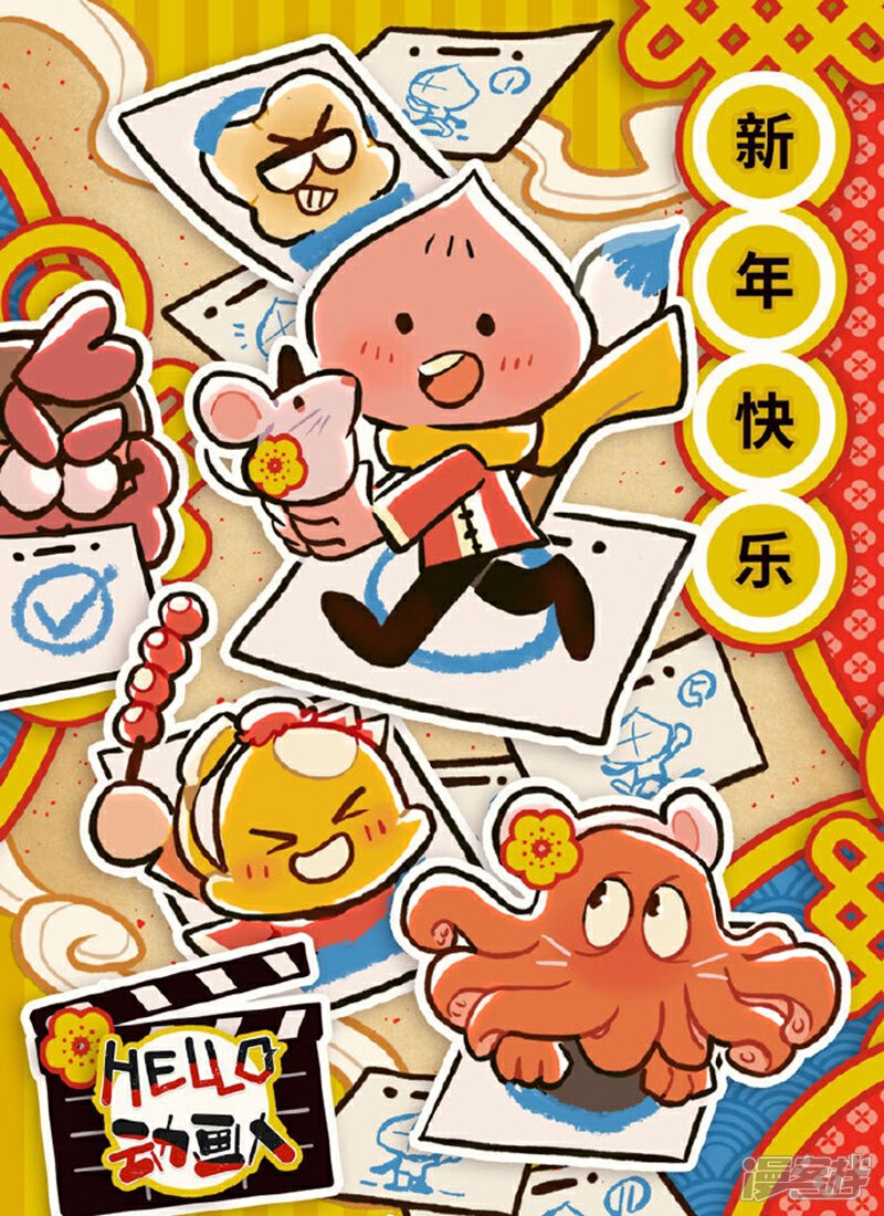 《HELLO，动画人》新年贺图和新年日历 第1页