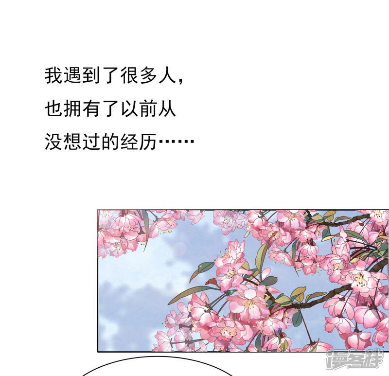 《穿回古代做国宝》序章 第12页