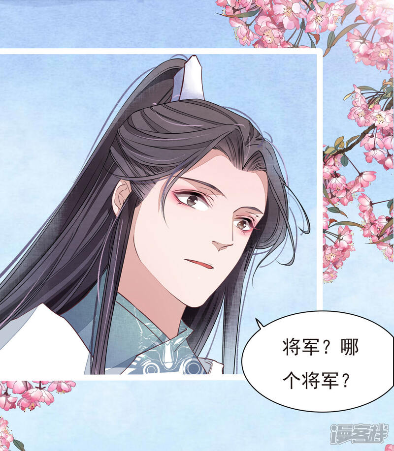 《穿回古代做国宝》序章 第14页