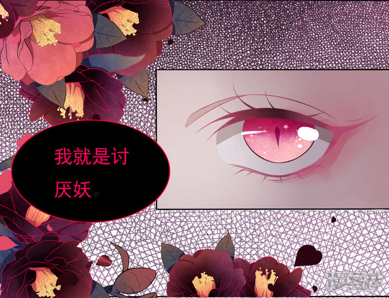 《穿回古代做国宝》序章 第22页