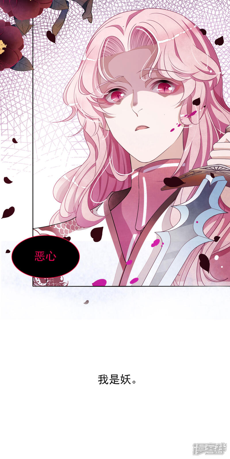 《穿回古代做国宝》序章 第23页