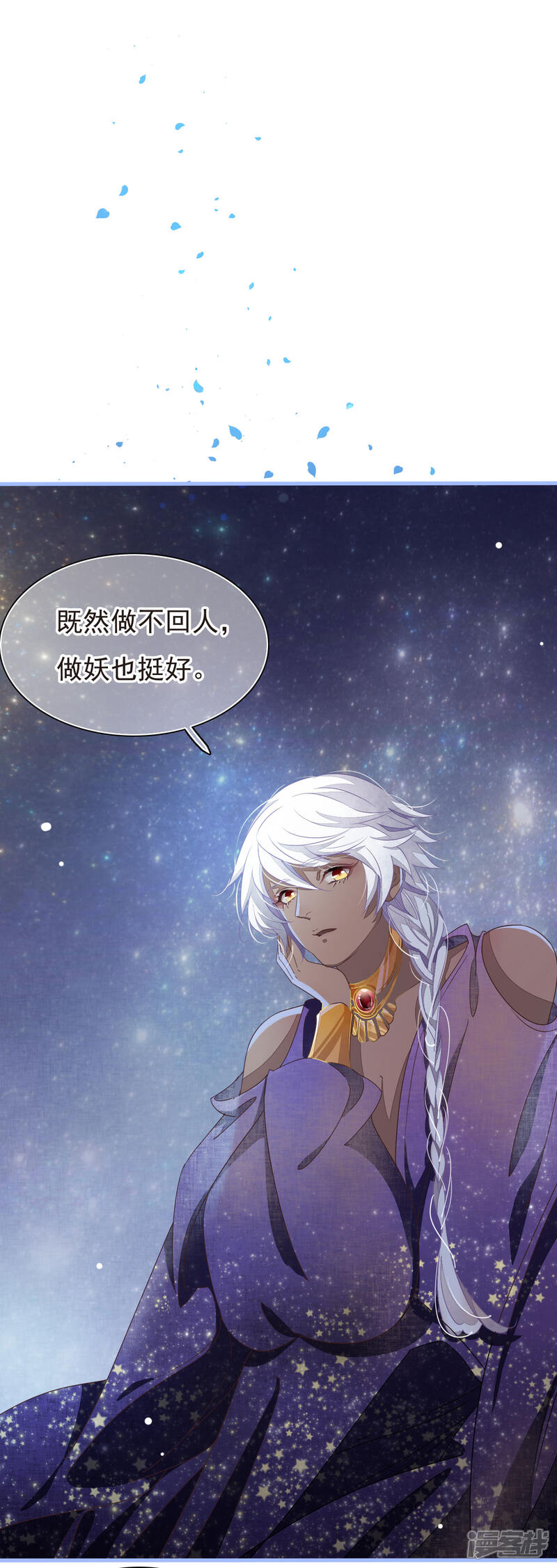 《穿回古代做国宝》序章 第28页