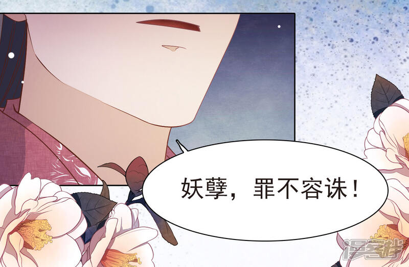 《穿回古代做国宝》序章 第2页