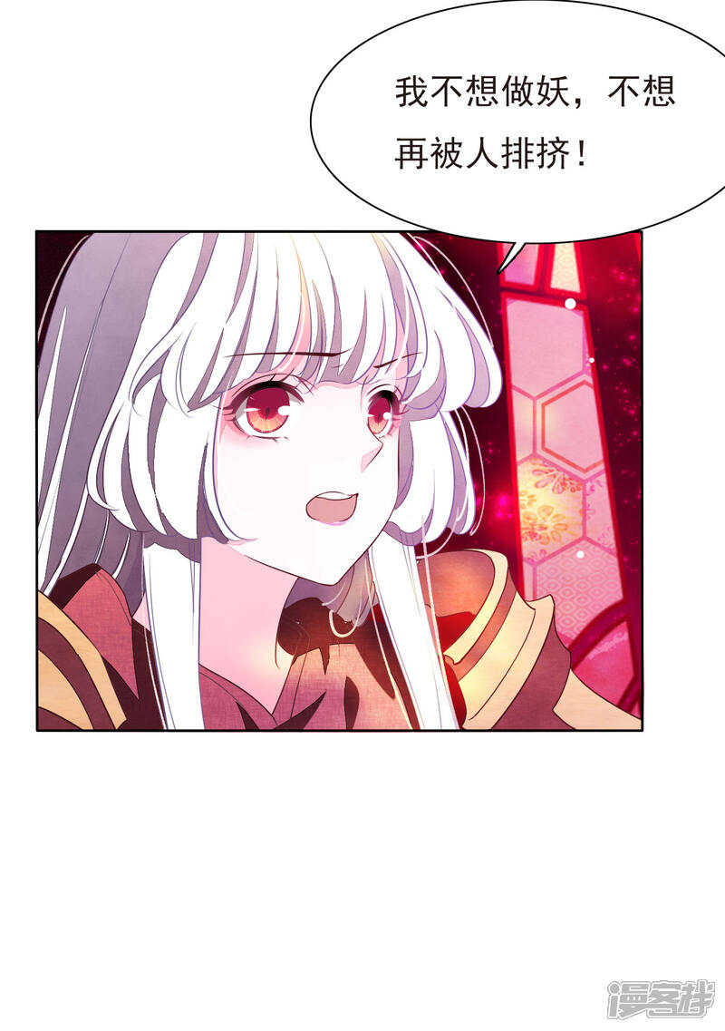 《穿回古代做国宝》序章 第34页