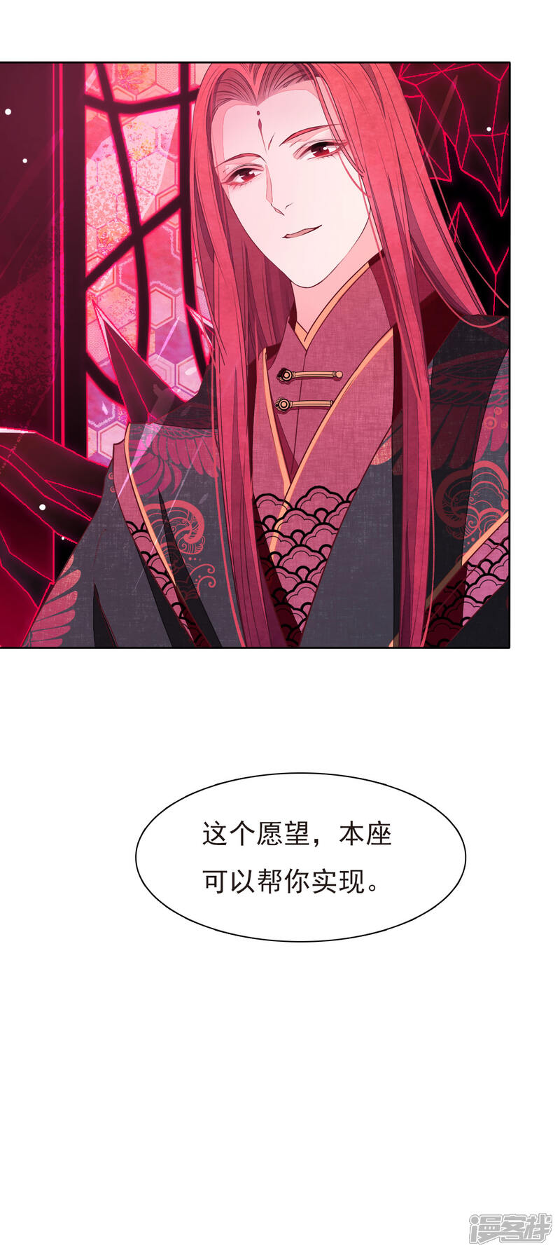 《穿回古代做国宝》序章 第36页