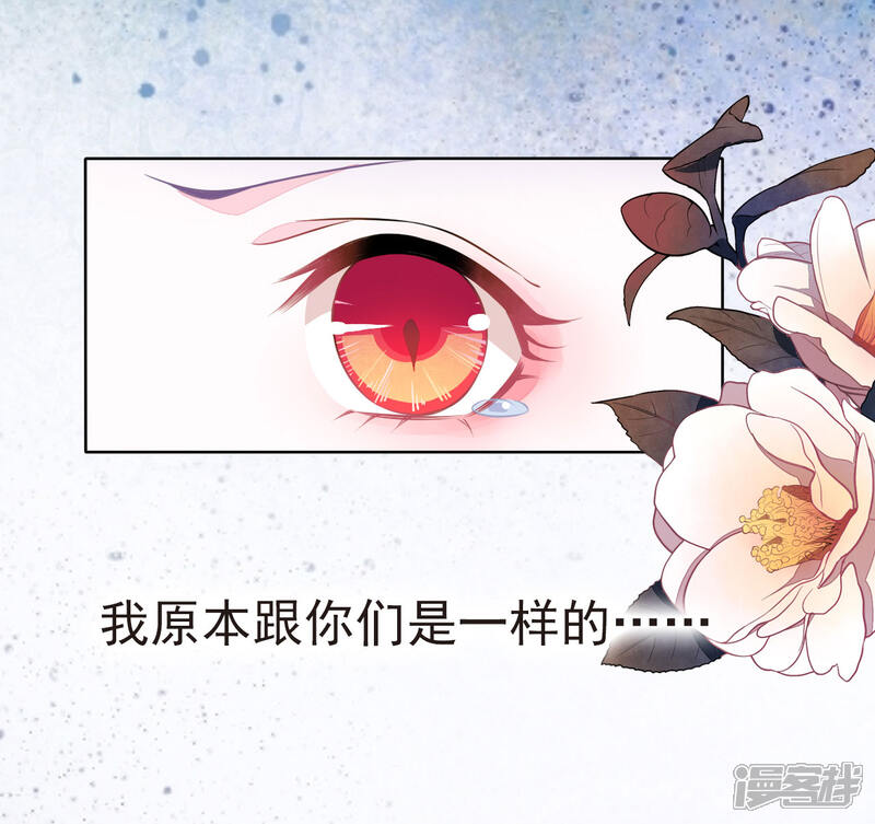 《穿回古代做国宝》序章 第5页