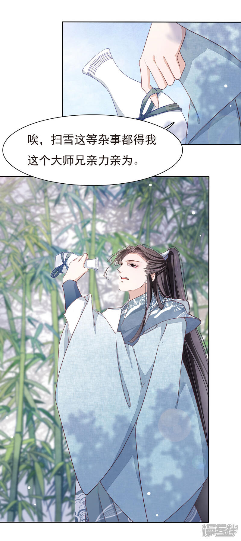 《穿回古代做国宝》第1话1 我变成熊猫了？！ 第38页