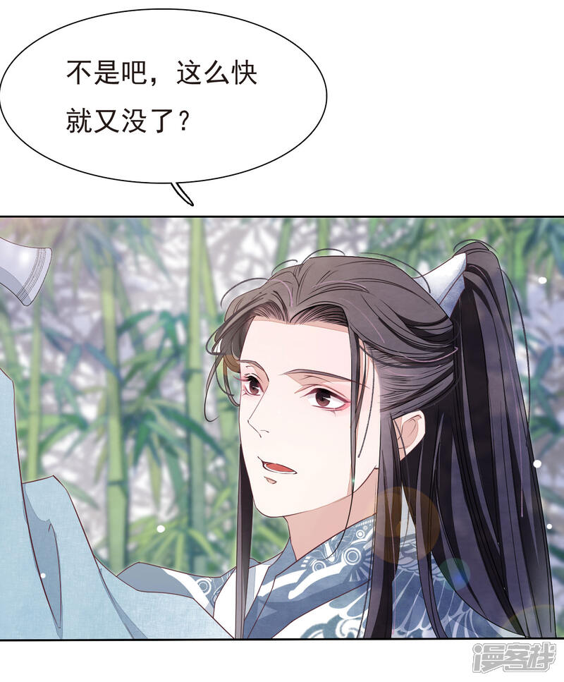 《穿回古代做国宝》第1话1 我变成熊猫了？！ 第40页