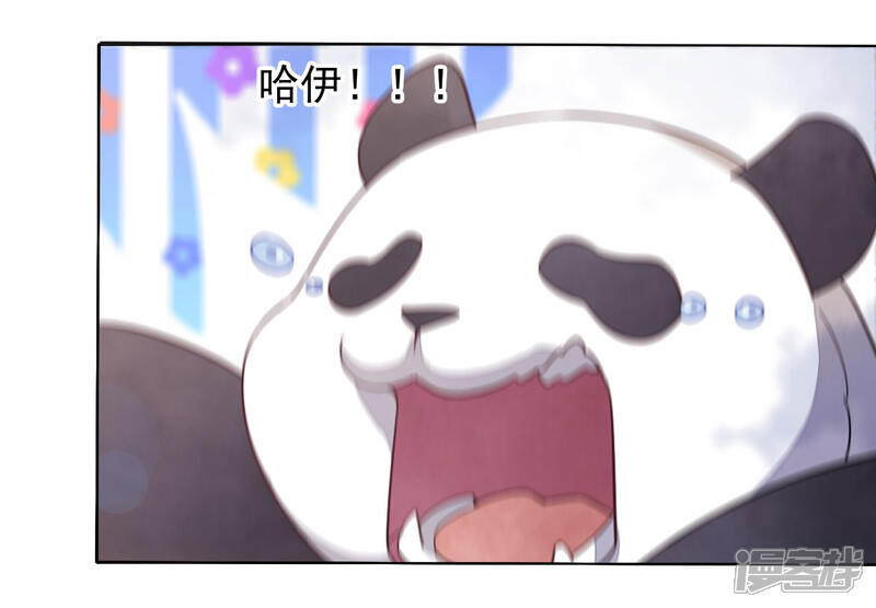 《穿回古代做国宝》第1话1 我变成熊猫了？！ 第45页