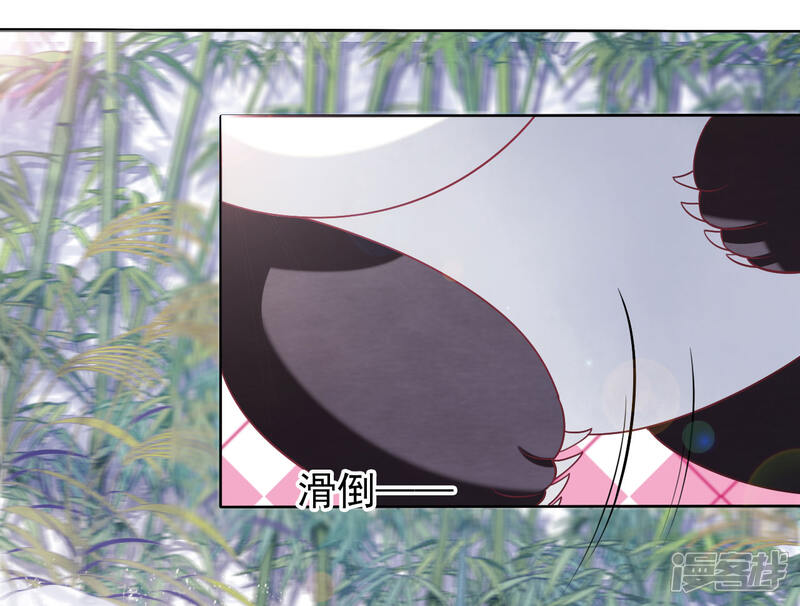 《穿回古代做国宝》第1话1 我变成熊猫了？！ 第46页