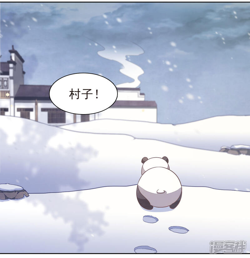 《穿回古代做国宝》第1话1 我变成熊猫了？！ 第50页