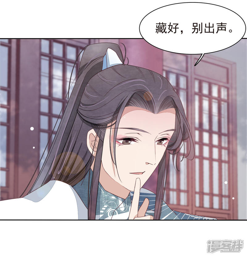 《穿回古代做国宝》第2话1 差点成为下酒菜！ 第21页