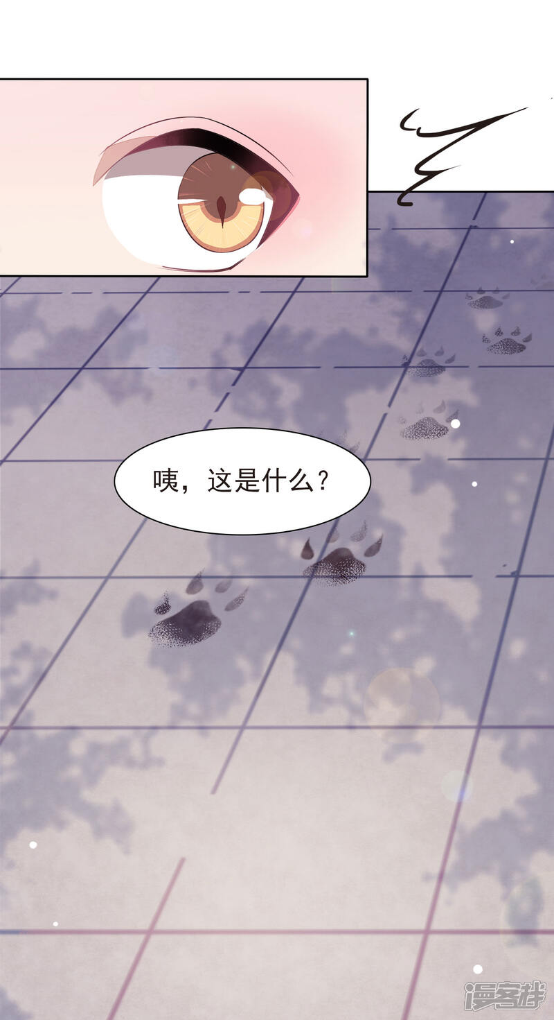 《穿回古代做国宝》第2话1 差点成为下酒菜！ 第28页