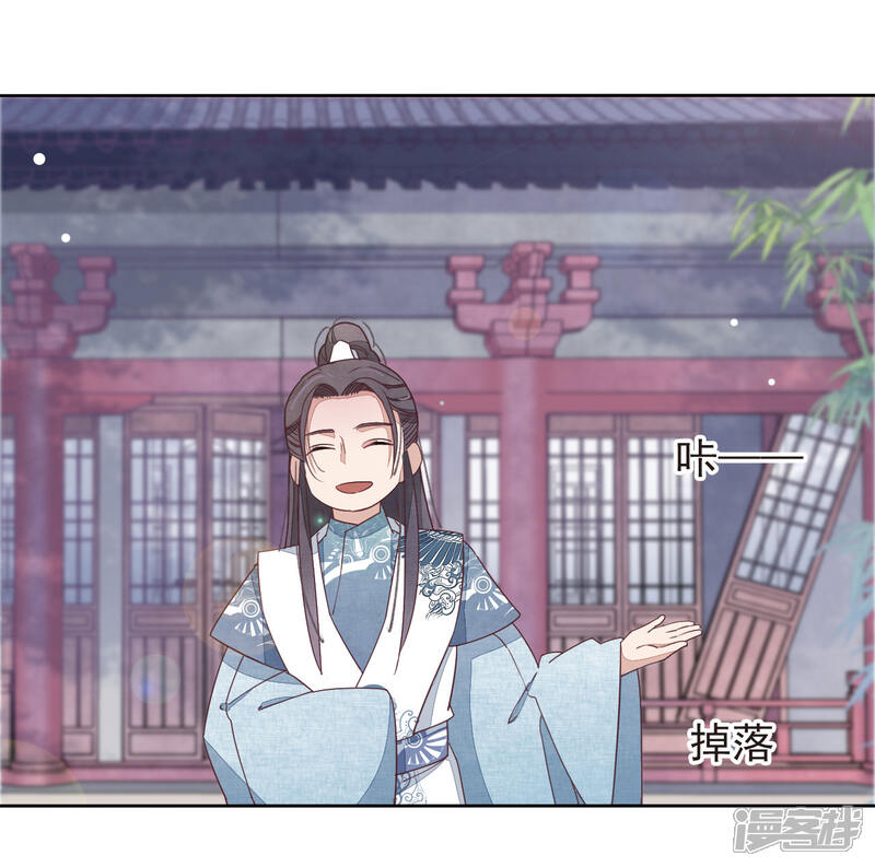 《穿回古代做国宝》第2话1 差点成为下酒菜！ 第30页