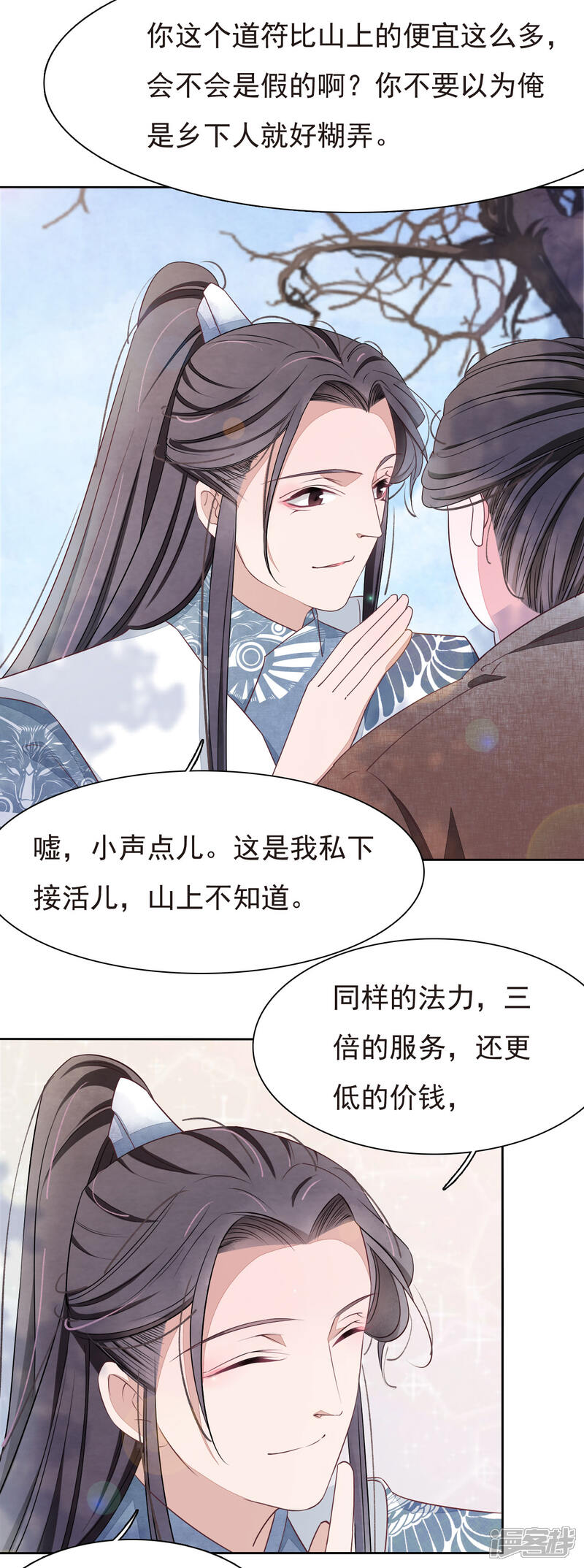 《穿回古代做国宝》第1话2 我变成熊猫了？！ 第15页