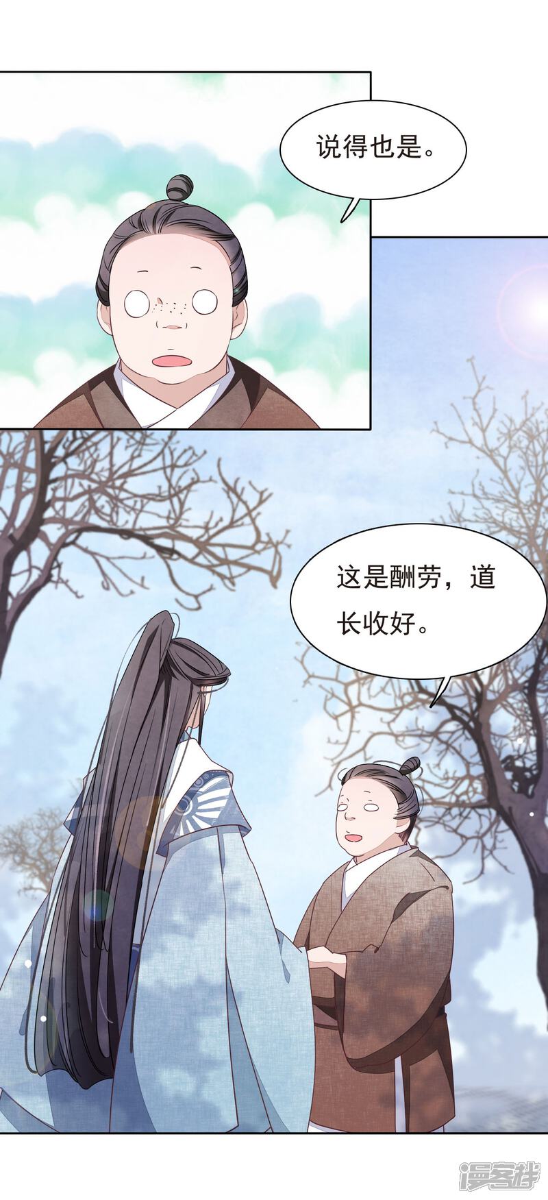 《穿回古代做国宝》第1话2 我变成熊猫了？！ 第18页