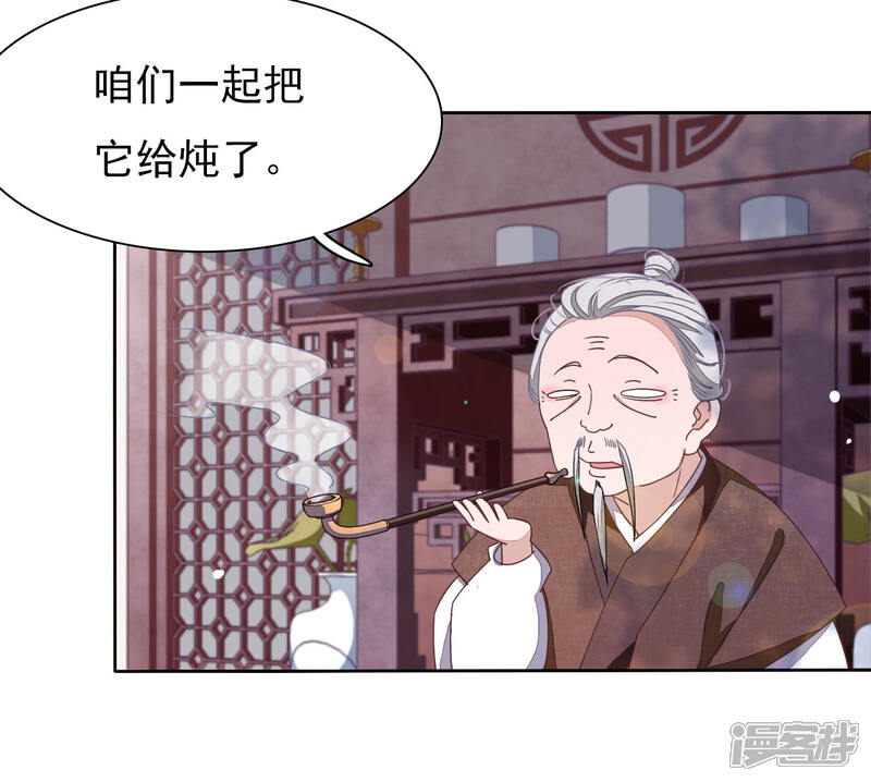 《穿回古代做国宝》第1话2 我变成熊猫了？！ 第27页