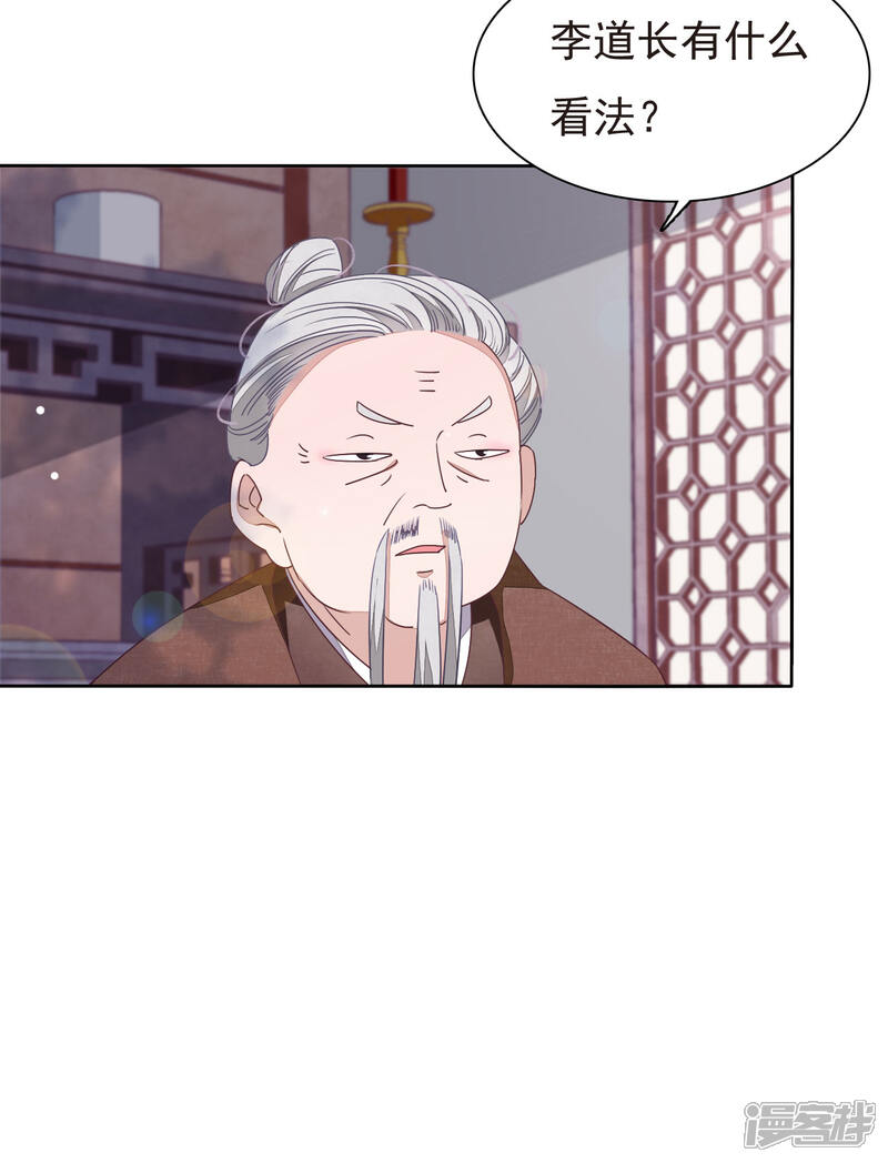 《穿回古代做国宝》第1话2 我变成熊猫了？！ 第31页